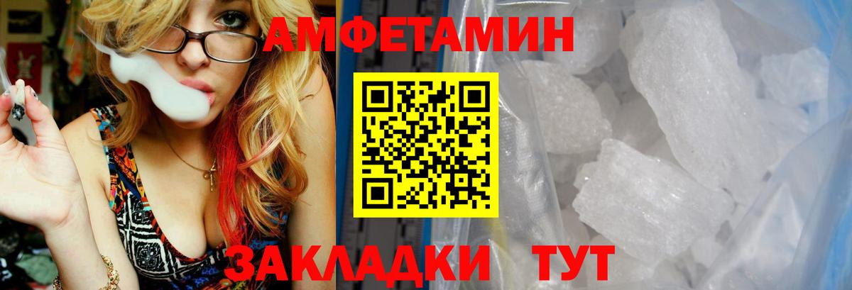 Amphetamine 98% Бердск