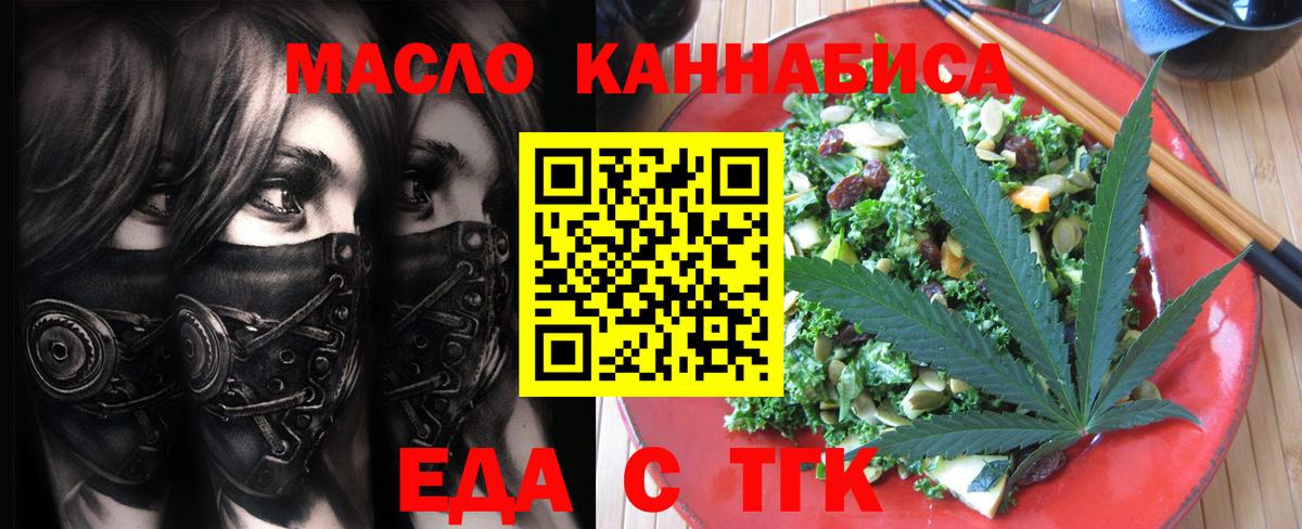 Cannafood марихуана  Вход с VPN  Бердск 