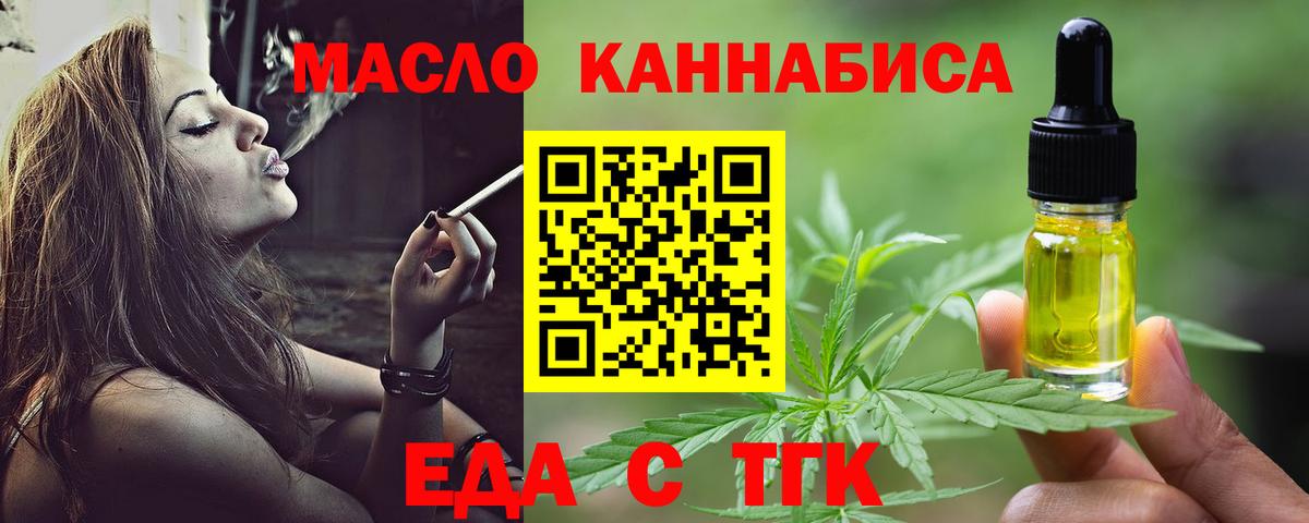 Cannafood конопля  Бердск 