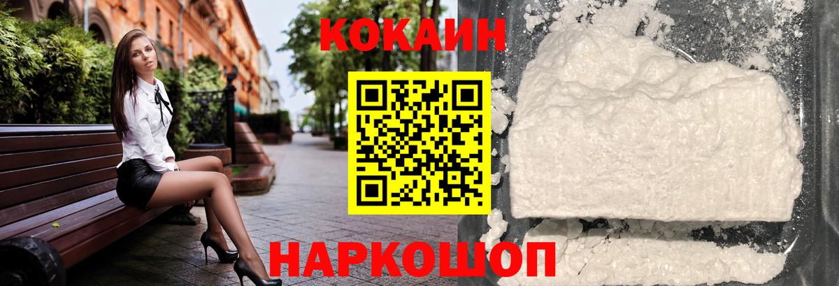 COCAIN Колумбийский Бердск