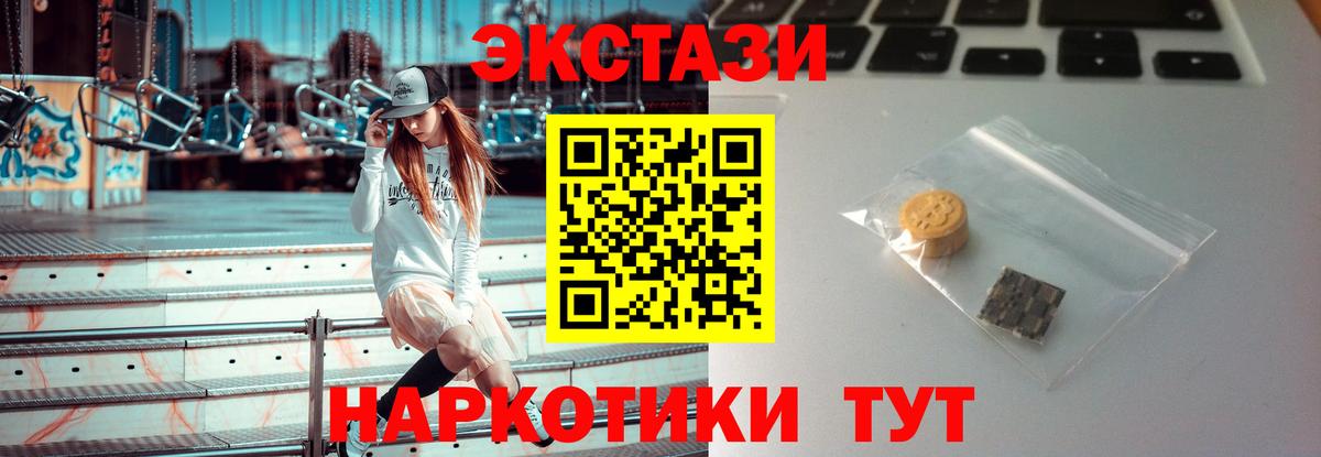 Ecstasy  Вход с VPN  Бердск  Ecstasy 280 MDMA 