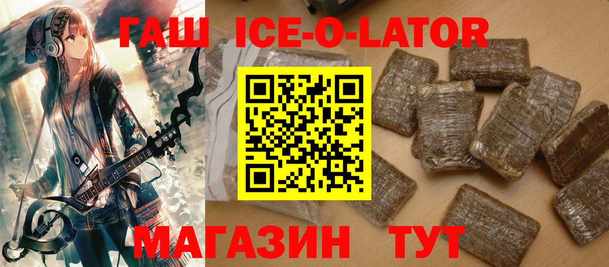 Гашиш Изолятор Бердск