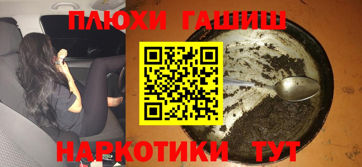 ГАШИШ  ГАШ Ice-O-Lator  Бердск  ГАШ Изолятор 