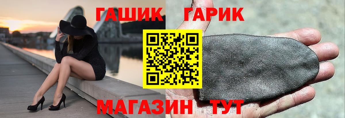 ГАШИШ гарик  Вход с VPN  ГАШ гарик  ГАШИШ  Бердск 