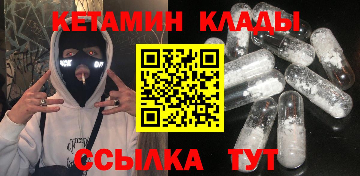 Бердск  КЕТАМИН ketamine  omg   Вход с VPN  КЕТАМИН VHQ 