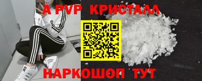 ALPHA PVP Аргун