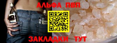 ALPHA PVP Аргун