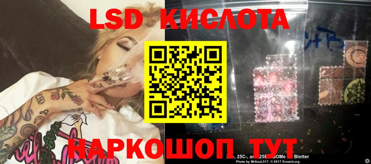 LSD-25 экстази ecstasy  ЛСД экстази ecstasy  Вход с VPN  Бердск 