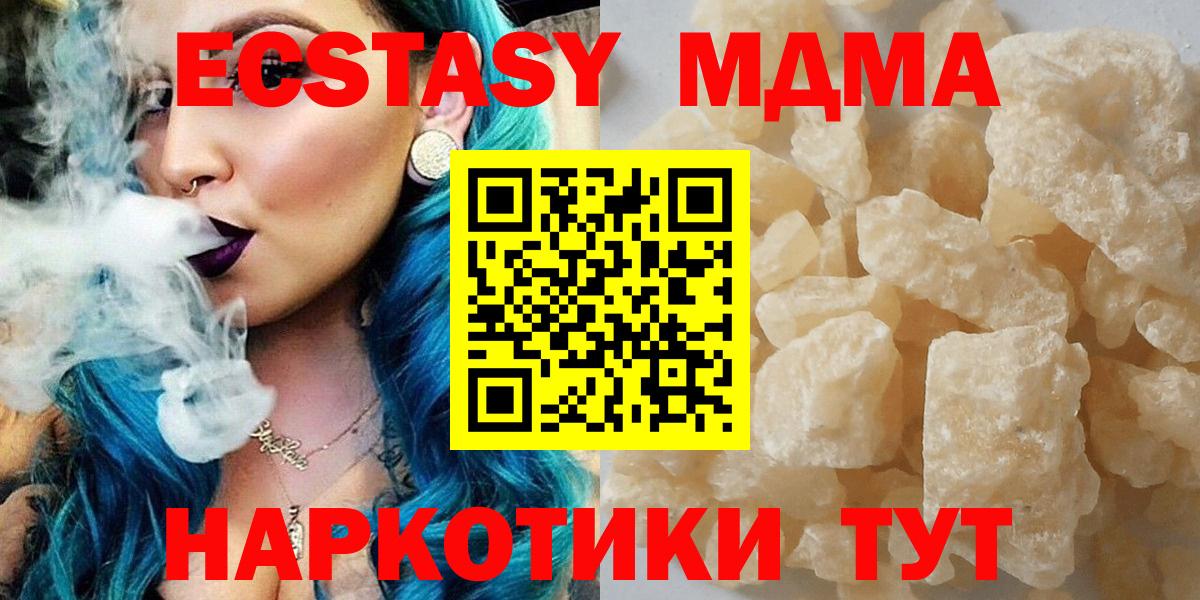 МДМА VHQ Бердск