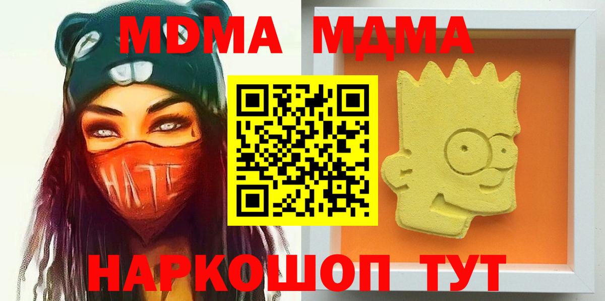 МДМА  Бердск  MDMA Molly  MDMA Molly 