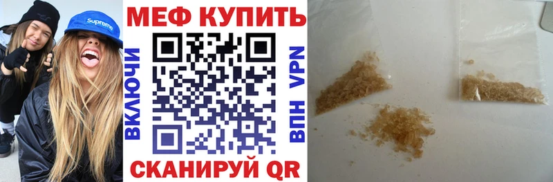Мефедрон кристаллы Бердск