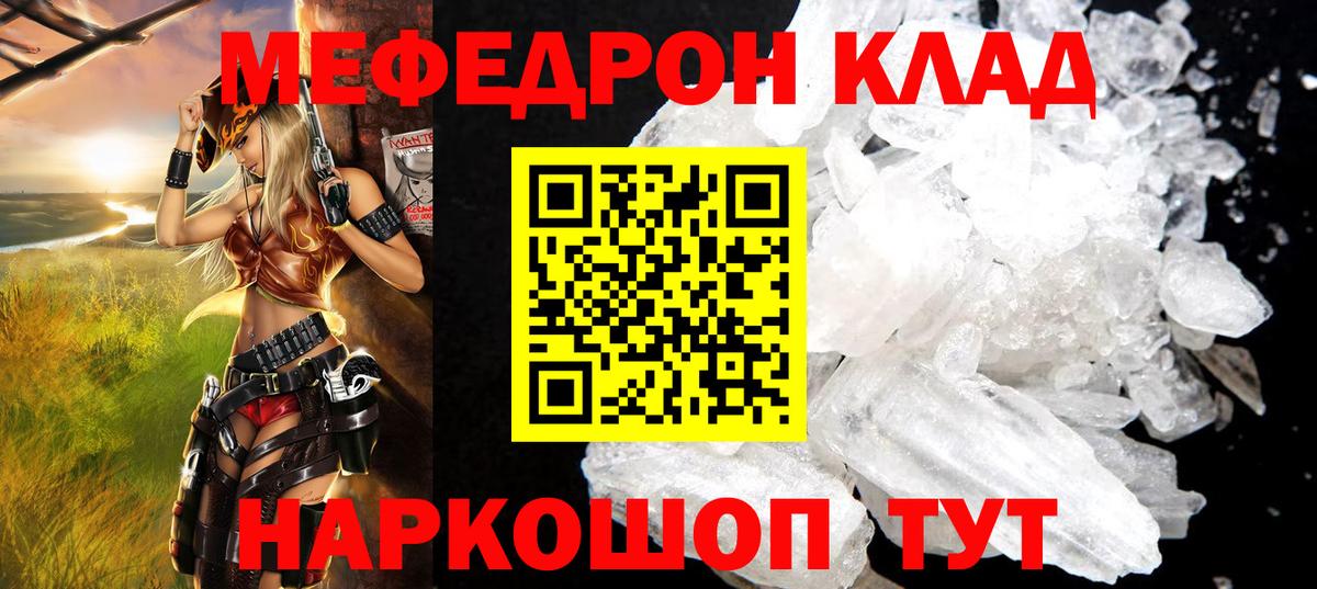 МЕФ мяу мяу  Вход с VPN  МЯУ-МЯУ мука  где можно купить   Мефедрон  Бердск  Меф 