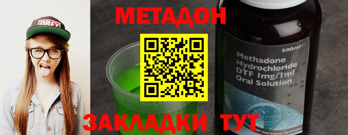 Мефедрон   Кокаин  Купить наркотик  ГАШ  Бердск  Вход с VPN  НБОМе  ГАШИШ  Каннабис 
