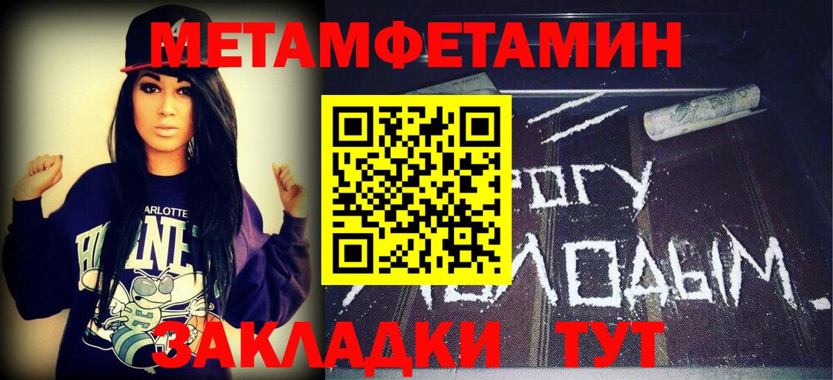 МЕТАМФЕТАМИН кристалл  Бердск 