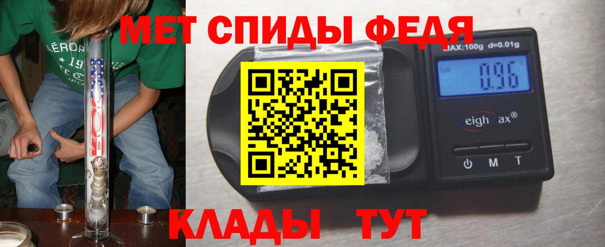 МЕТАМФЕТАМИН пудра  Вход с VPN  Бердск 