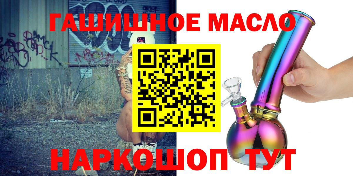 ТГК концентрат  Дистиллят ТГК Wax  Вход с VPN  Бердск 