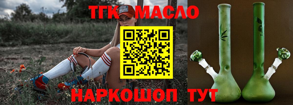 ТГК THC oil  Бердск  Дистиллят ТГК гашишное масло 