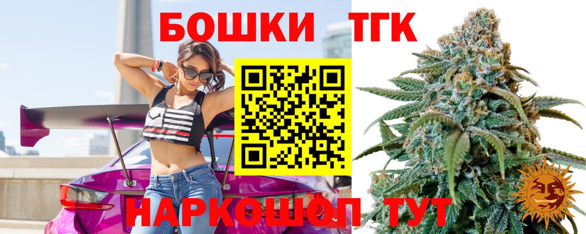 Бердск  Шишки марихуана семена  Бошки марихуана планчик  Конопля SATIVA & INDICA  Марихуана Ganja  Вход с VPN 